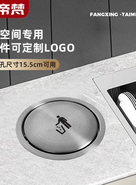 p616厨房橱柜台面盖子嵌入式垃圾桶盖摇摆盖不锈钢卫生间圆形盖板