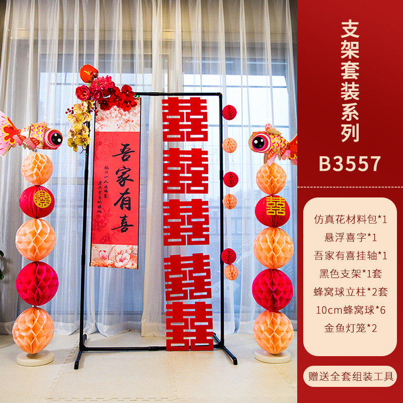 锁美家居中式订婚宴门口套装牌结婚布置婚房装饰迎宾拍照道具摆件