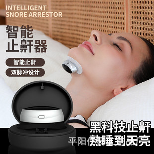 新款止鼾贴智能喉部按摩仪瘦脸仪美容仪打呼噜电动止鼾器睡眠仪