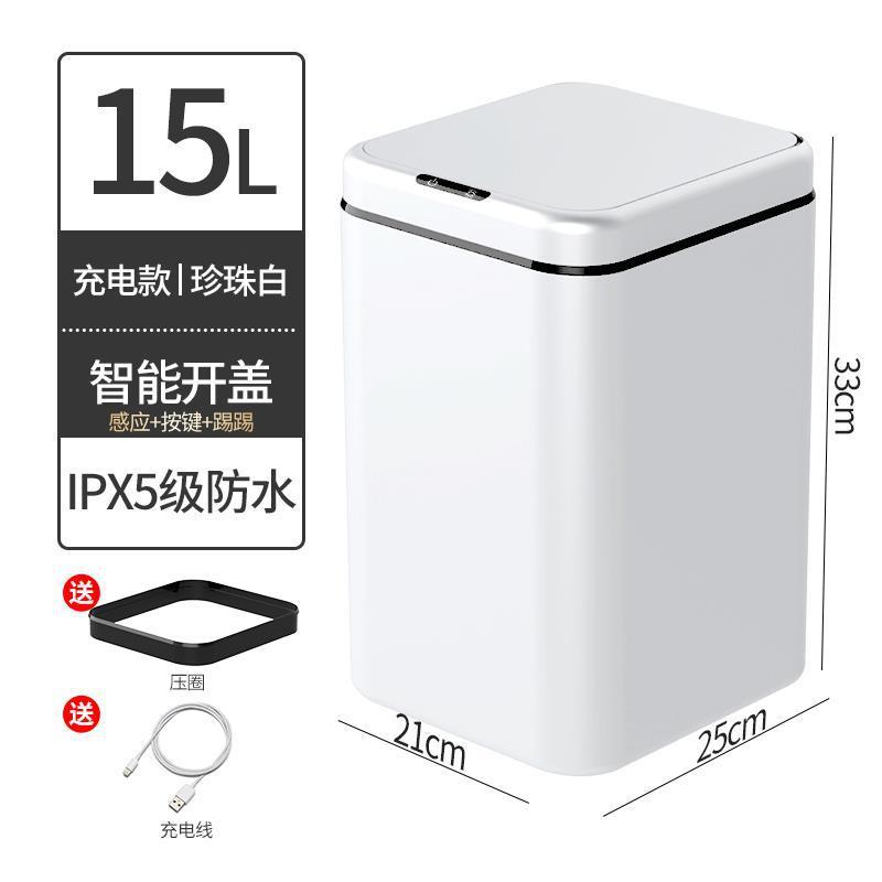 智能垃圾桶带盖感应式家用客厅厨房厕所卫生间创意轻奢全自动电动