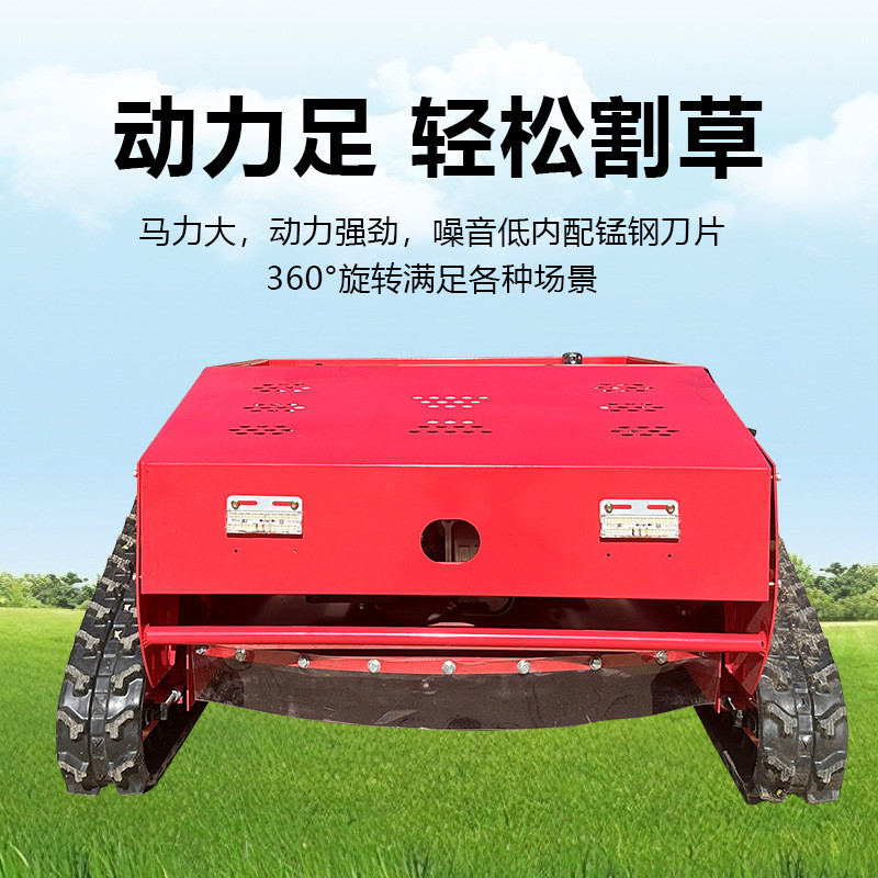 履带式遥控割草机草坪修剪器碎草机电打小型公园果园除草机