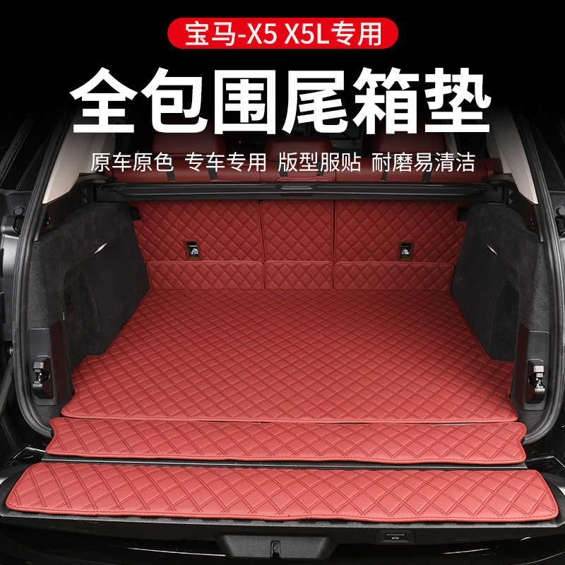 适用19-24款宝马X5L后备箱垫全包围专用新款x5尾箱垫改装用品大全