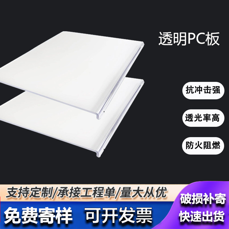 优选pc亚克力板有机玻璃板pmma乳白色亚克力板材pc板透明板厂家