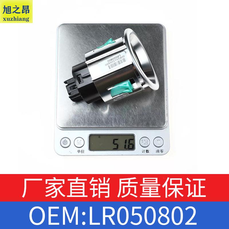 适用路虎揽胜10-12款 一键启动按钮点火开关OE LR050802/LR011897