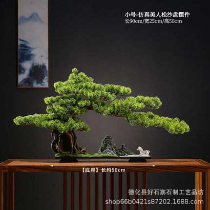 仿真迎客松盆景办公室摆件新中式绿植酒店餐厅装饰品开业礼品批发