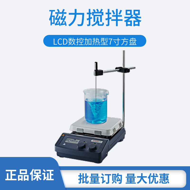 热销北京大龙ms-h340-s4lcd数控加热型磁力搅拌器四通道6寸7寸方