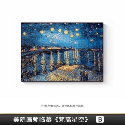 纯手绘梵高油画现代简约挂画客厅沙发背景墙装饰画餐厅走廊立体