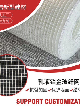 白色2.5目80金耐碱乳液克锅墙体保温隔热抗裂网格布可定