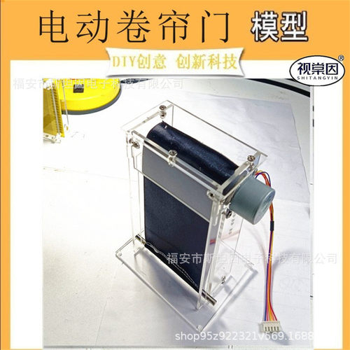 亚克力板模型可51单片机门窗自动卷帘电动防火窗帘窗户