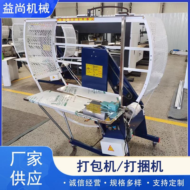 厂家直供全自动结束带打包机pe塑料绳捆扎机服装打捆机布草捆绑机