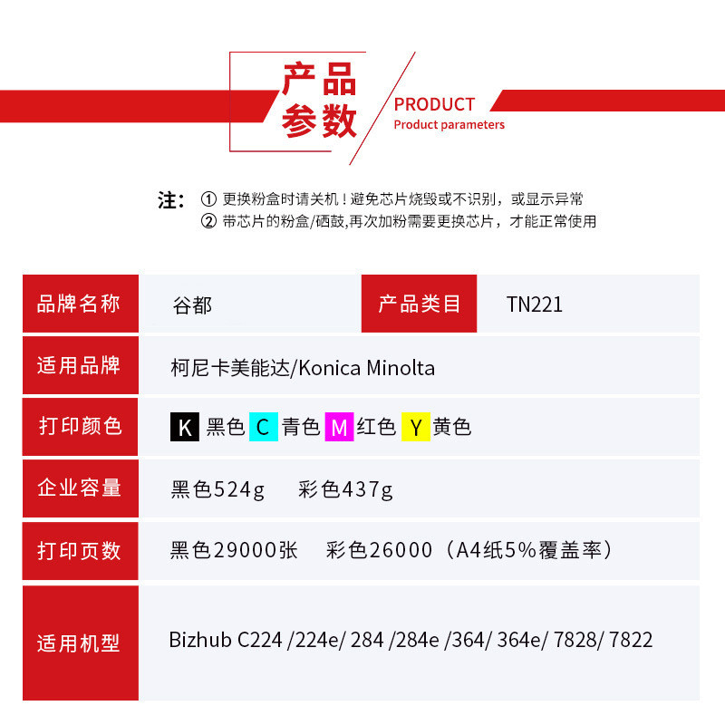 热销谷都适用柯美TN221粉盒BizhubC227C287C7528复印机墨粉盒