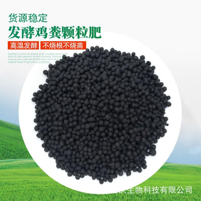 批发干发酵块生物鸡粪鸡粪颗果树可用肥农家肥料有机肥土壤改良剂