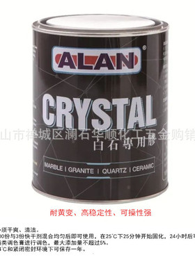 雅伦磨光剂r96云石去锈剂清洗剂雅伦蜡胶比利云石水晶yfi8除胶剂