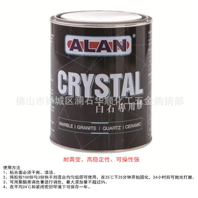 雅伦磨光剂r96云石去锈剂清洗剂雅蜡水晶胶比利云石伦yfi8除胶剂