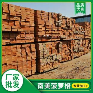 原木批发南美菠萝格防腐实木板工地建筑木板硬杂木异型户外板
