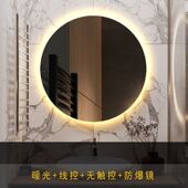 旭鹫北欧浴室镜圆防雾触摸屏卫生间化妆多功能led带灯免打孔