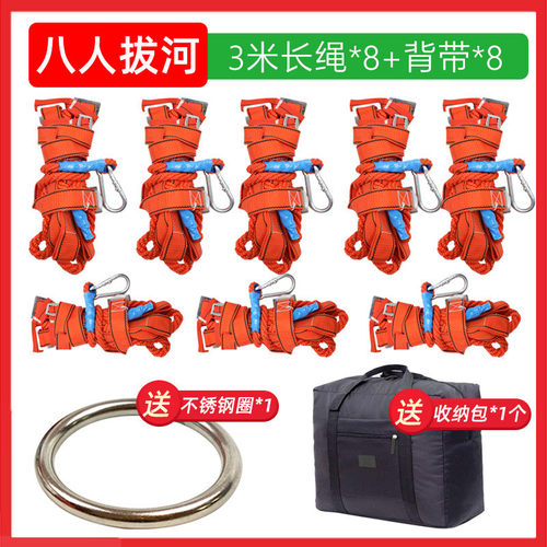 多人跑拔河绳多项拔河团建游戏道具多向男户外拓展趣味运动会器材