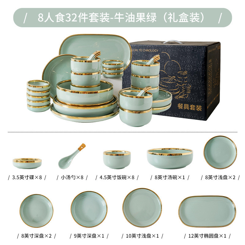 碗碟套装家用北欧网红金边陶瓷汤碗餐具深汤盘创意个性组合米饭碗