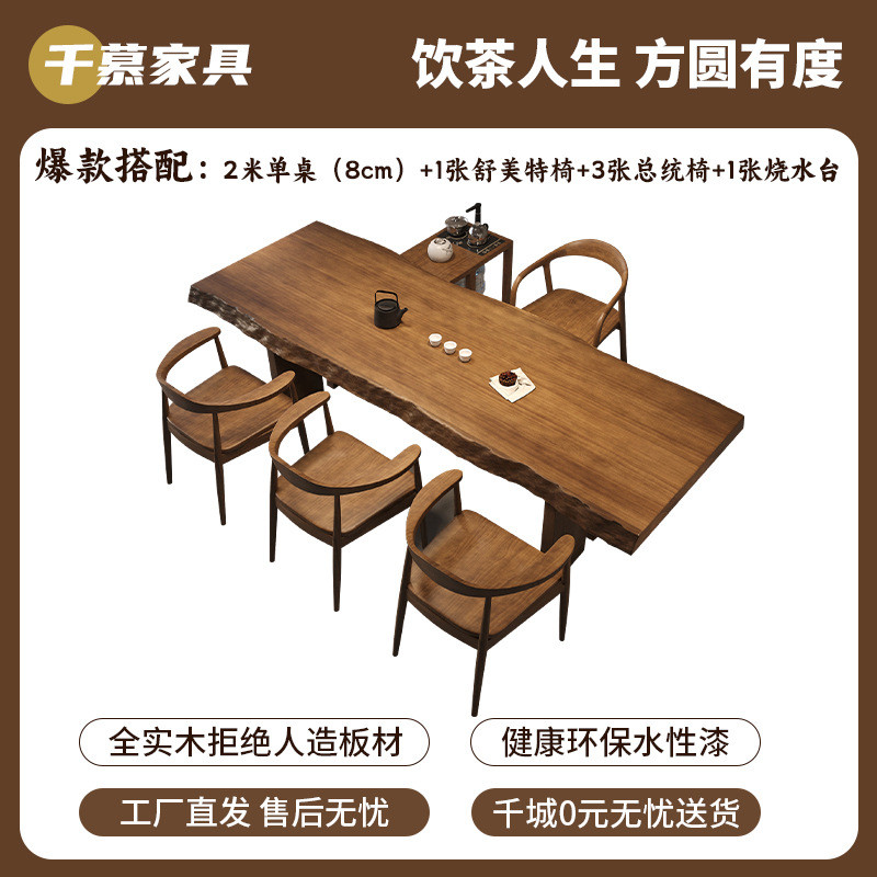 千慕新中式实木茶桌全套功夫茶台客厅泡茶桌椅组合家用大板茶桌喝