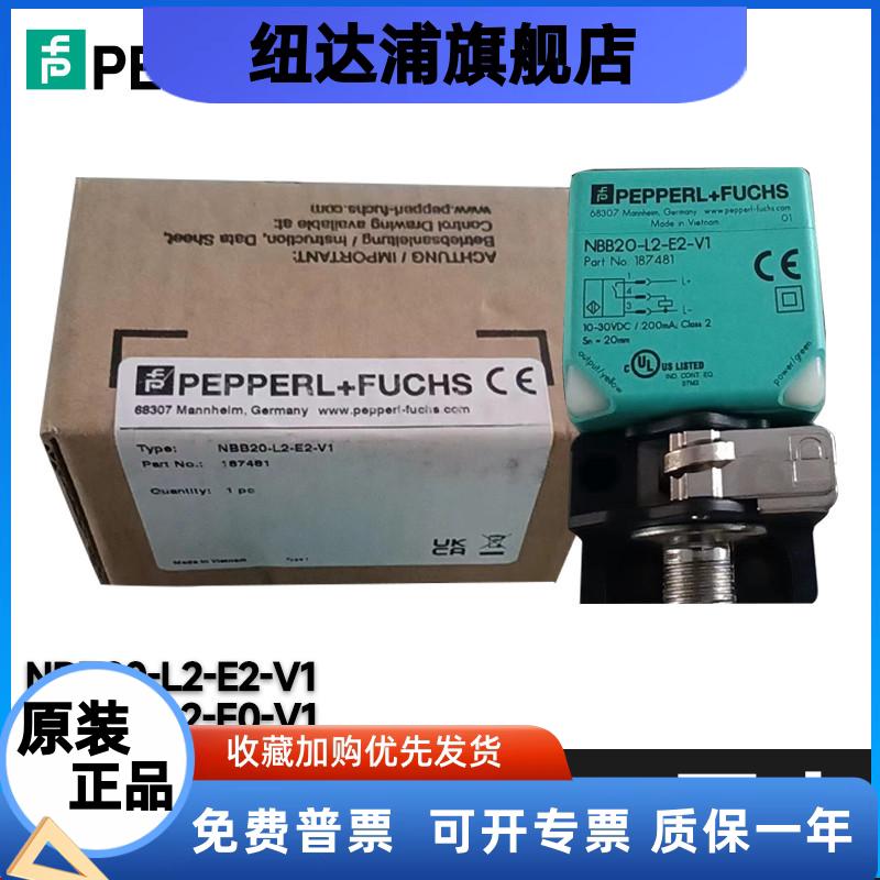 P+F全新原装NBB20-L2-E2-V1 NBB20-L2-E0-V1倍加福方形接近开关