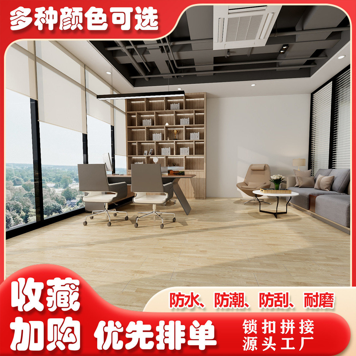掌柜推荐SPC石塑地板木纹耐磨免漆阻燃工装防滑防水防潮静音