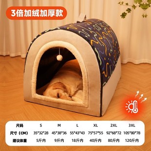 通用型可拆洗冬季 金毛房子四季 狗窝中型大型犬沙发床保暖狗屋宠物