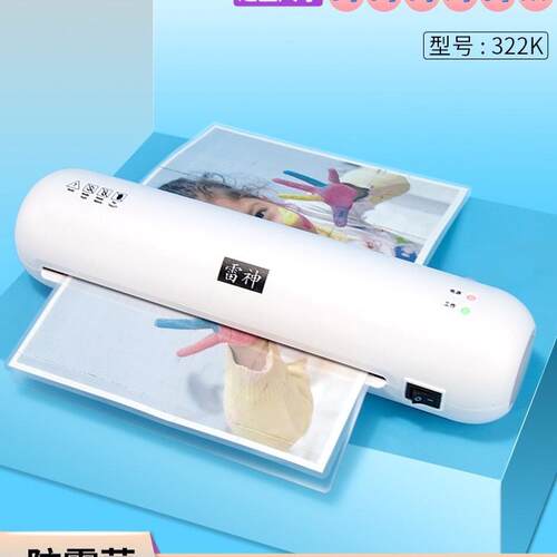 办公文件小型7寸用寸塑封机塑封机a46寸照片过胶机5幼儿园过膜