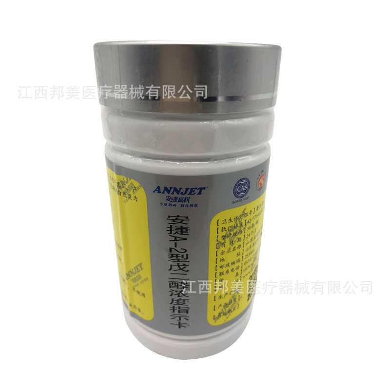 联昌牌2%戊二醛浓度测试卡北京联指示戊二醛昌卡