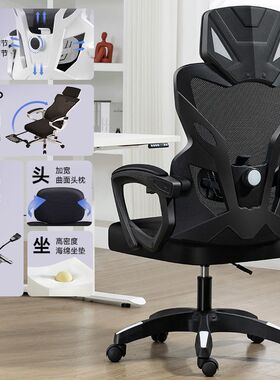 fle电脑椅电竞椅家用办公椅学生宿舍工舒适久坐护腰耐用人体可躺