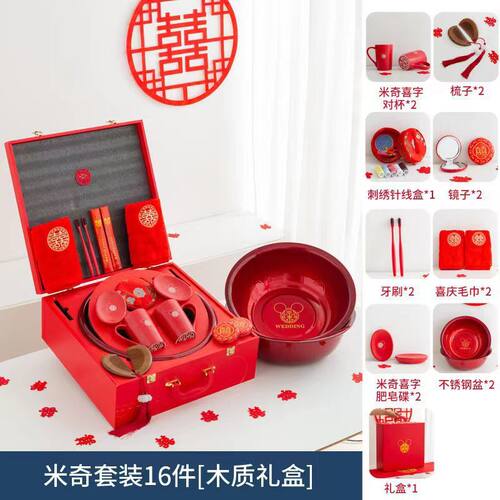 嫁妆全套娘家结婚用品大全陪嫁婚礼套装女方备婚洗漱物品婚庆礼品