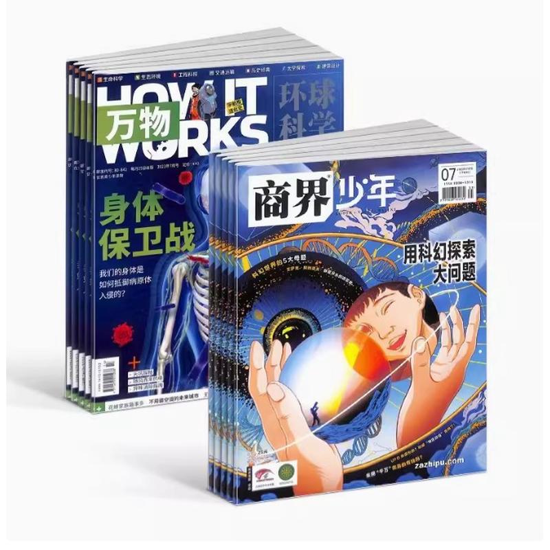 万物百环球科学青少版全年刊2025年1月起订共12期8-15岁科普杂志