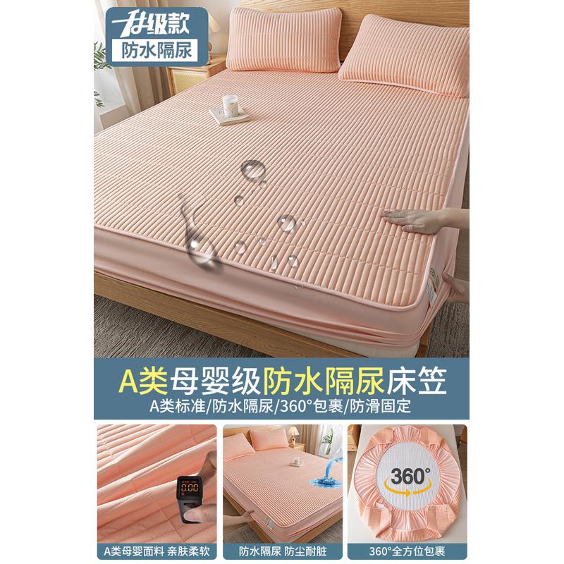 隔尿防水床笠套全包夹儿童床罩席梦思床垫保护罩棉隔脏床垫套