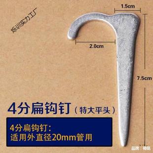 加长平头4分6分扁钉钩铁钉水管ppr2025mm镀黑锌管卡夹固定件