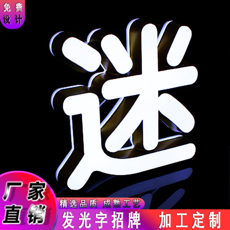 户外led发光字迷你双面灯箱制作发光字门头亚克力无边字广告招牌