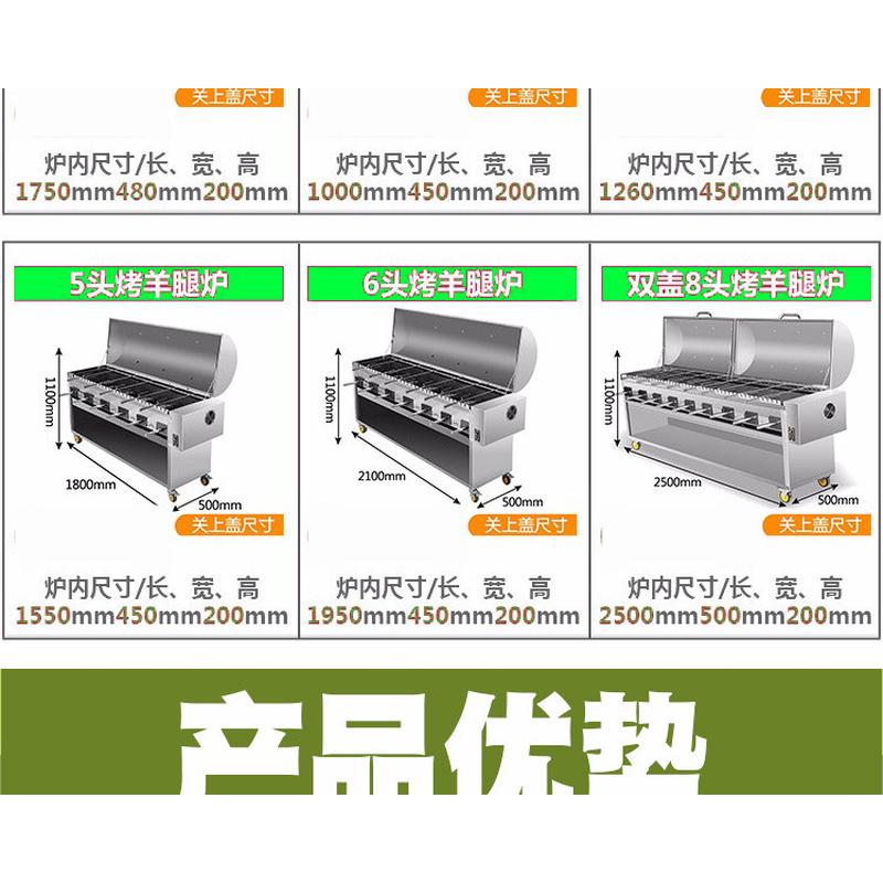 商用烤全羊烤羊腿无烟木炭燃气烤电自动旋转烧羊排烤鸡烤兔烤鱼炉