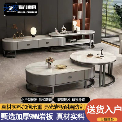 ttb岩板茶几2024爆款现代简约小户型可伸缩椭圆形意式客厅电视柜