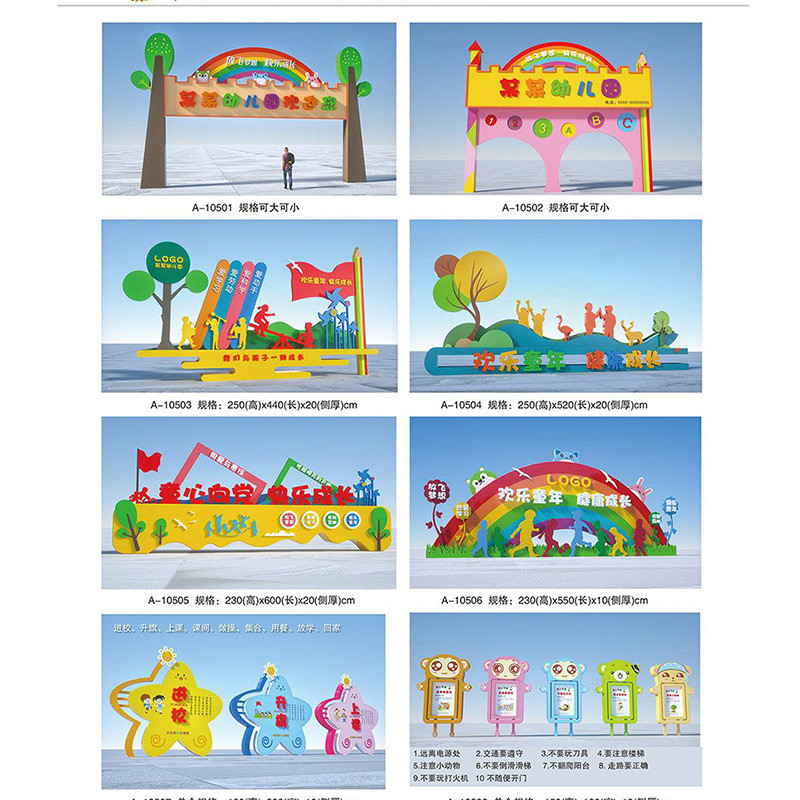 加工文化幼儿园文化宣传栏尊老爱幼定制不锈钢广告牌廉政标识牌