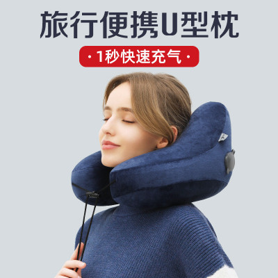 u型护颈枕旅行充气枕充气u型枕脖枕颈枕充气枕头旅行枕便携记忆棉