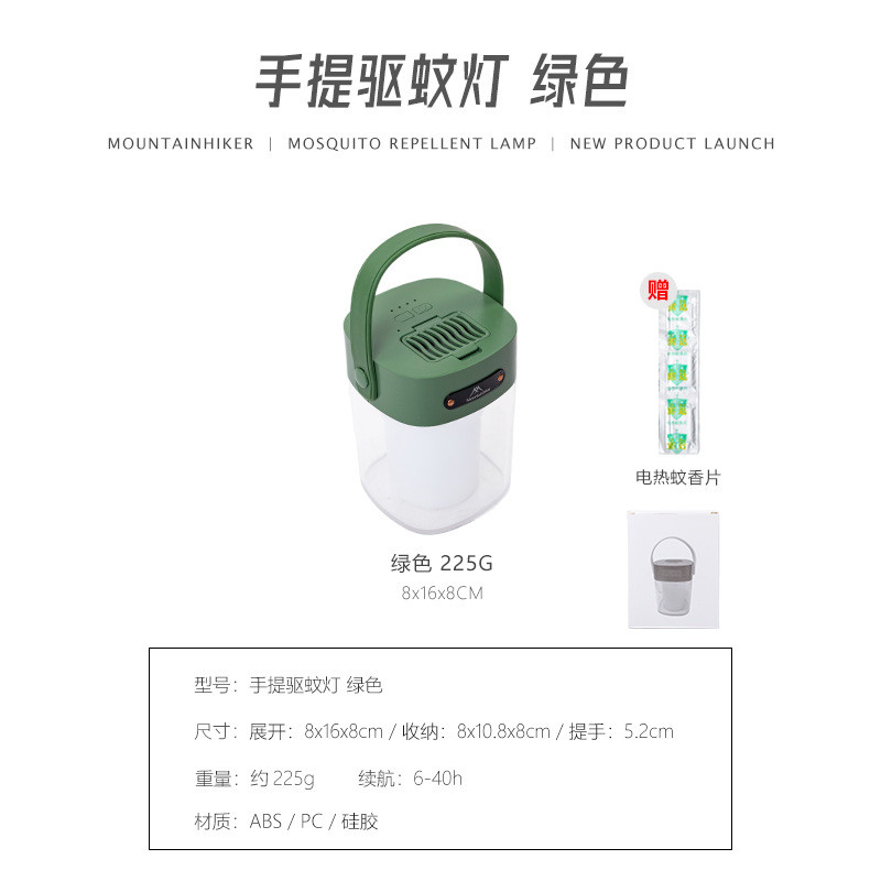 山手提客户外露营照明之驱蚊灯可充电续航时间长氛围灯帐篷灯便携