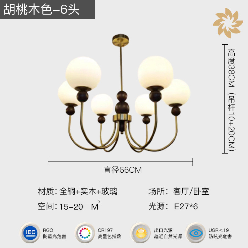 铜材魔豆餐厅现代简约美式实木新中式风法式中古复古吊灯客厅主灯