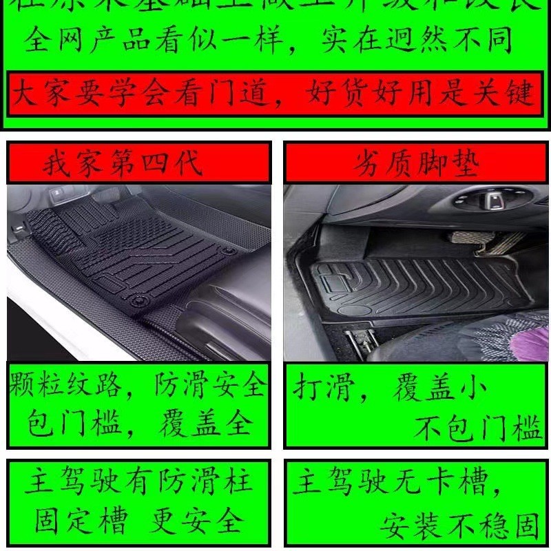 tpe汽车脚垫全包围颗粒纹几何A几何G6几何Apr专车专用脚垫耐磨