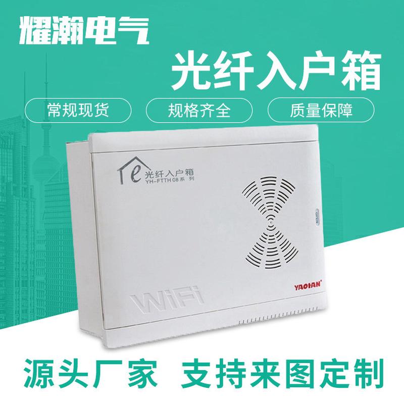 弱电批发光纤入户信息箱明装弱电箱20*30多媒体箱家用厂家配电箱