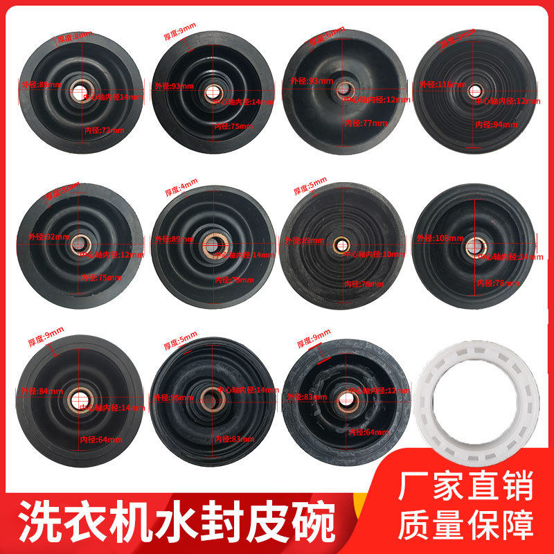 通用半自动双缸洗衣机甩干桶水封脱水桶皮碗骨架脱水防水圈配件