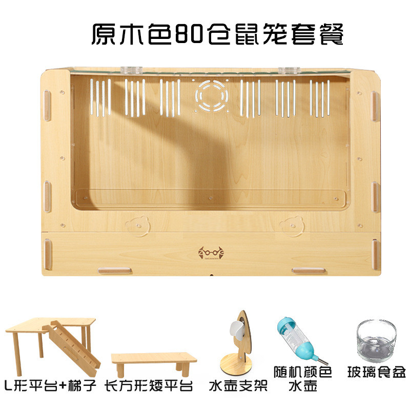 仓鼠笼子专用基础笼亚克力透明饲养箱别墅金丝熊用品屋特大带托盘