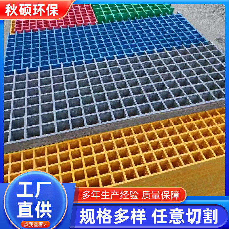 玻璃钢格栅洗车房格栅盖板玻璃钢养殖场篦子树格栅地网格地沟盖板,基础建材,排水沟槽/盖板,淘宝优惠券,粉丝福利购,淘宝优惠卷