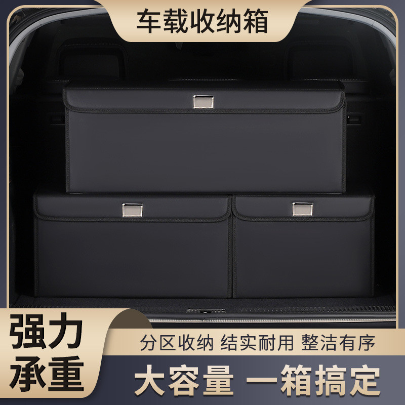 车载可折叠收纳整理盒储物箱可折叠通用多功能置物箱后备箱储物箱