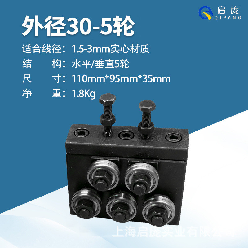 不锈钢丝校直器调直机金属线材矫直条电线鼻梁器铁丝拉直机整直器