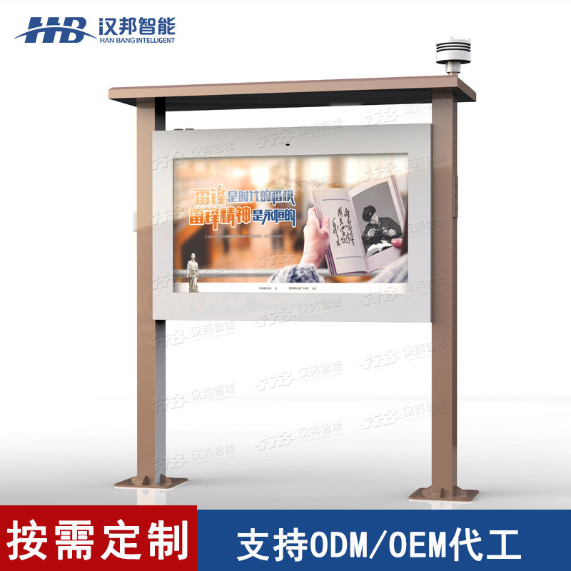 热销户外电子阅报栏社区公园文化宣传栏显示屏广告机55寸高清防雨