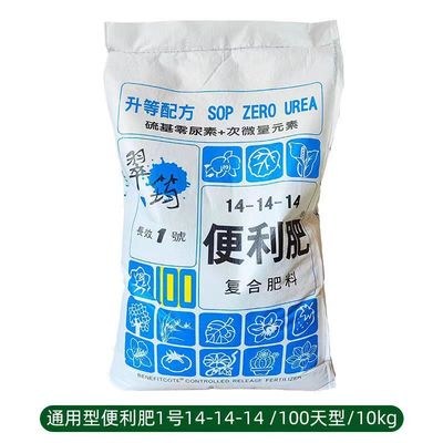 翠筠便利肥长效控释兰花绿化苗木果树肥月季草花控释肥复合肥料