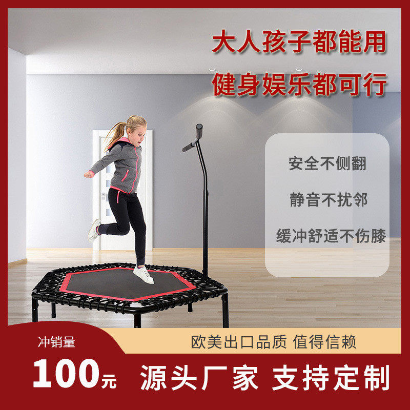 蹦蹦床健身房家用儿童室内成人户外运动带扶手六边型蹦极跳跳床